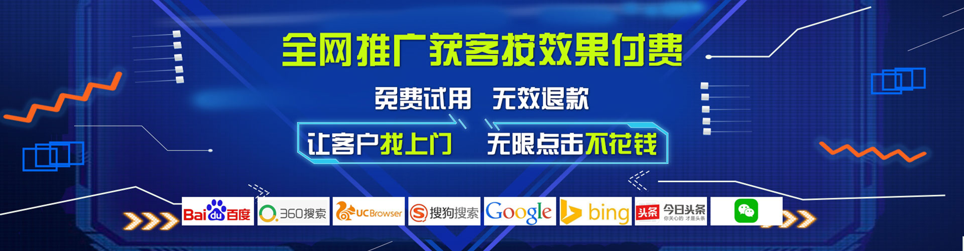 温泉百度搜索推广